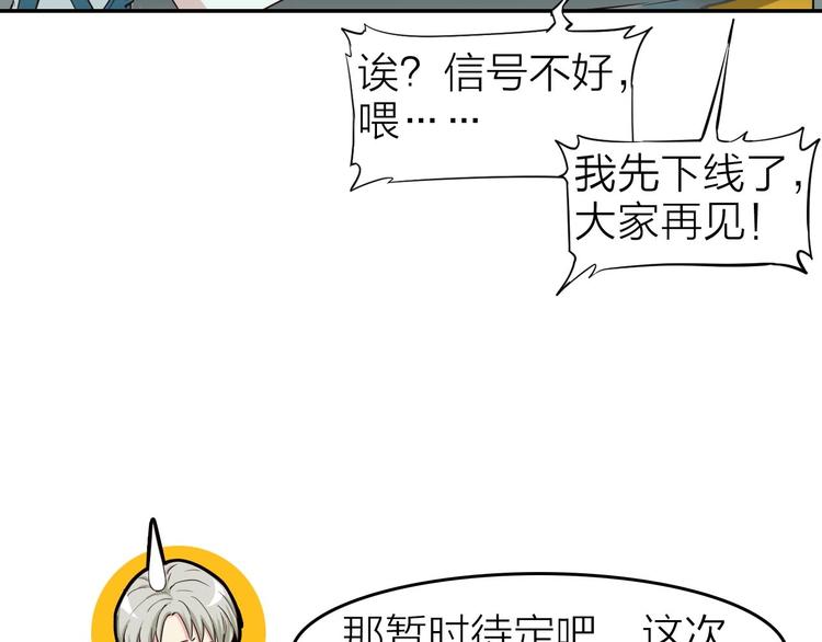 第2话 光翼，起飞吧38
