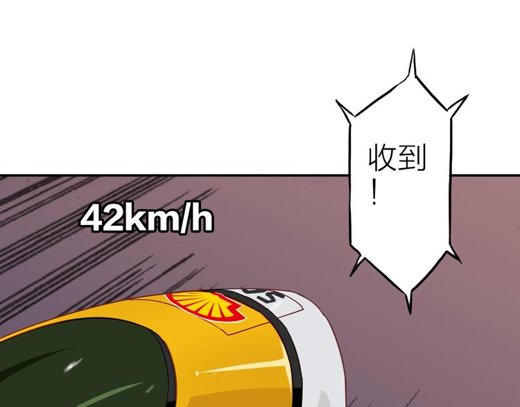 第1话 一升油的距离49