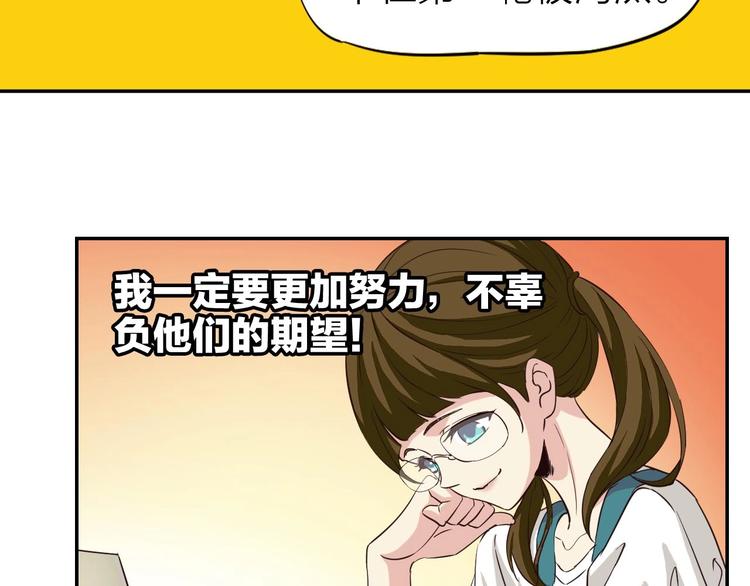 第2话 光翼，起飞吧52