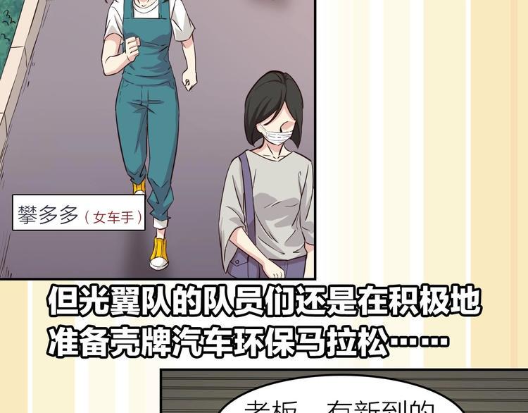 第2话 光翼，起飞吧12