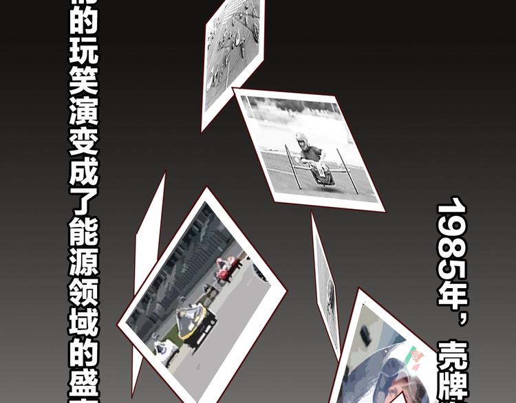 第1话 一升油的距离3