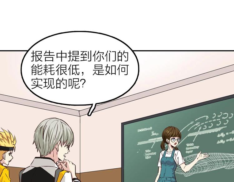 第3话 突破！新技能Get！15