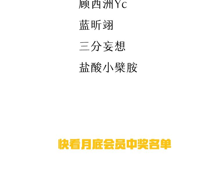 第2话 光翼，起飞吧85