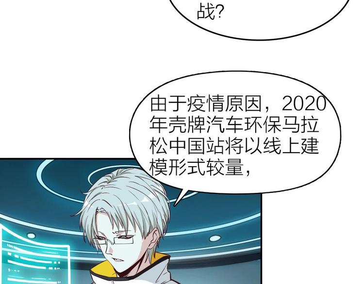 第2话 光翼，起飞吧24