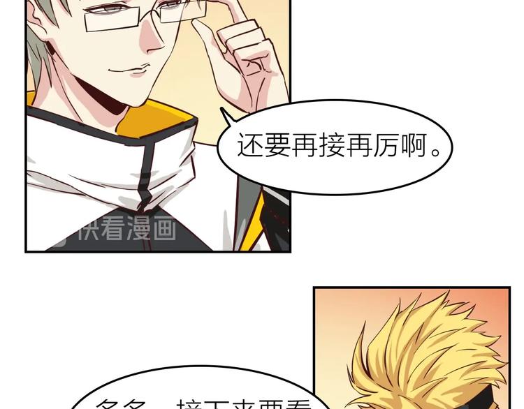 第2话 光翼，起飞吧72