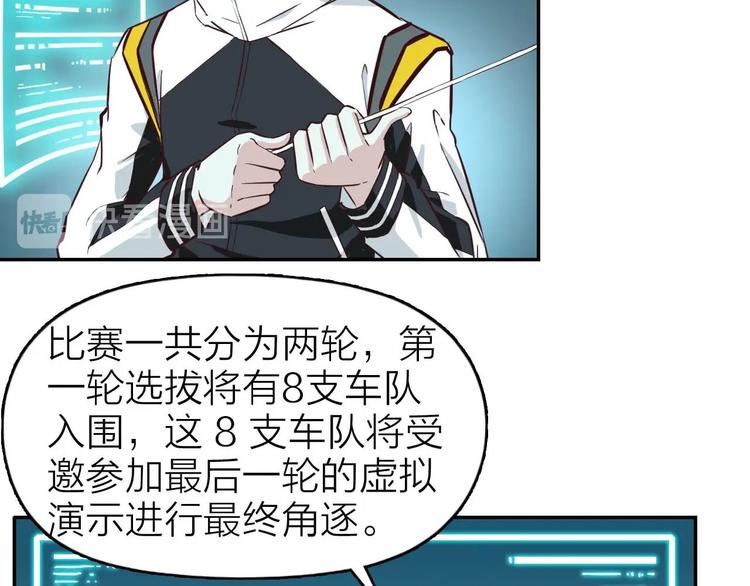 第2话 光翼，起飞吧25