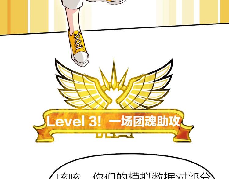 第3话 突破！新技能Get！12