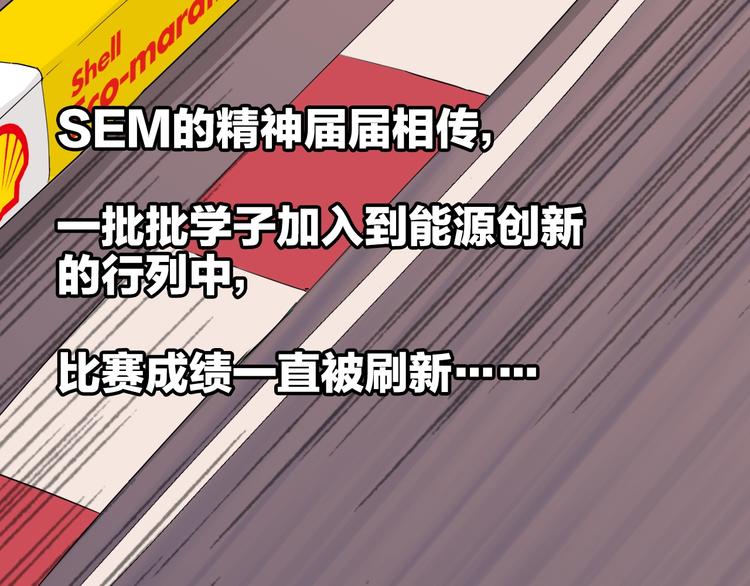 第1话 一升油的距离87