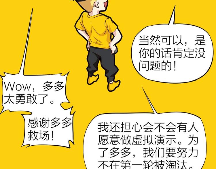第2话 光翼，起飞吧51
