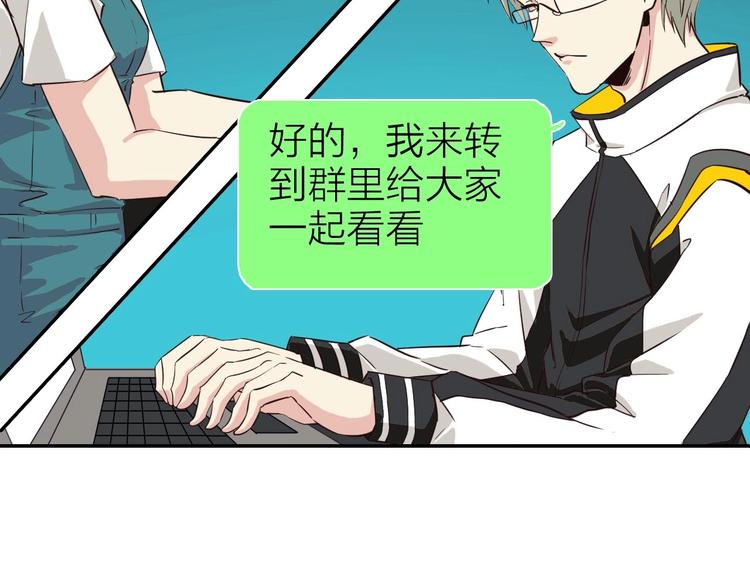 第2话 光翼，起飞吧48