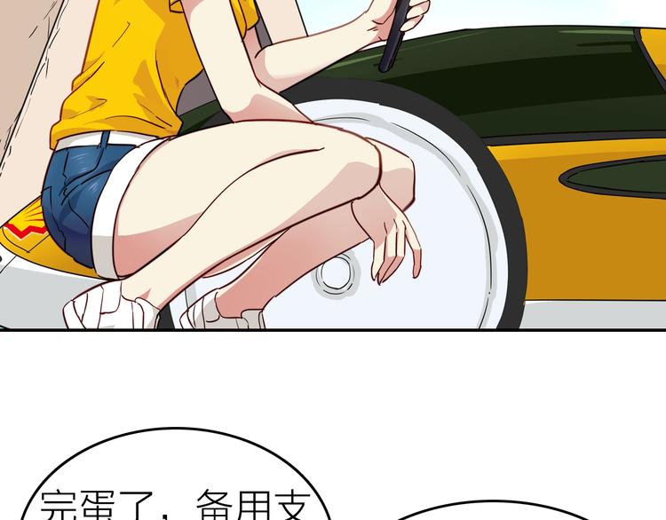 第1话 一升油的距离27