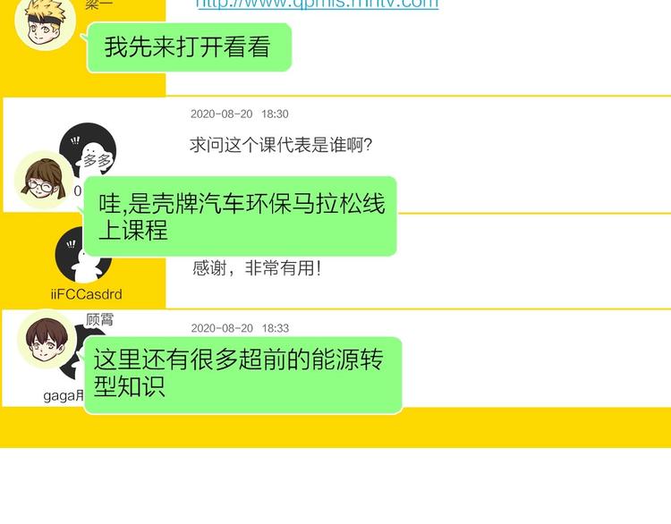 第2话 光翼，起飞吧56