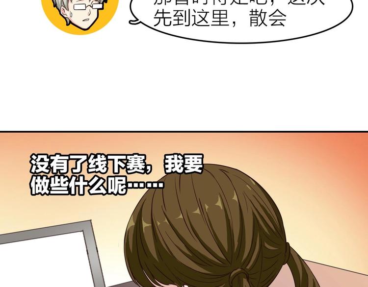 第2话 光翼，起飞吧39