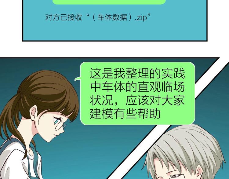 第2话 光翼，起飞吧47