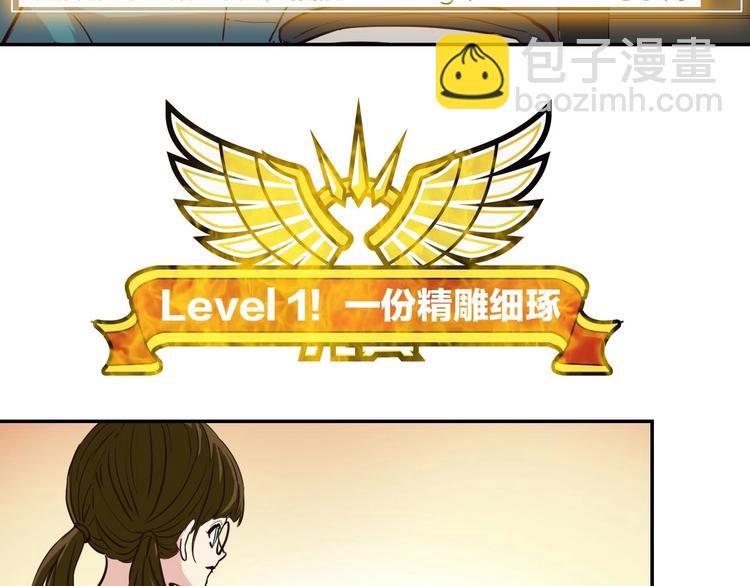 第3话 突破！新技能Get！5