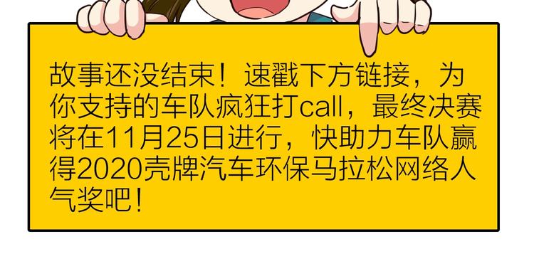 第3话 突破！新技能Get！37