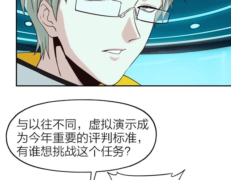 第2话 光翼，起飞吧36