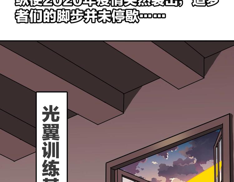 第2话 光翼，起飞吧5