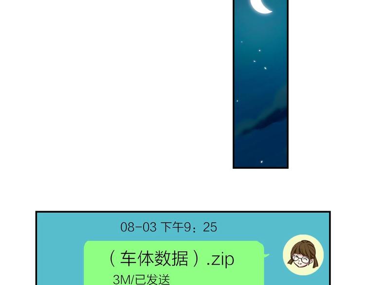 第2话 光翼，起飞吧46