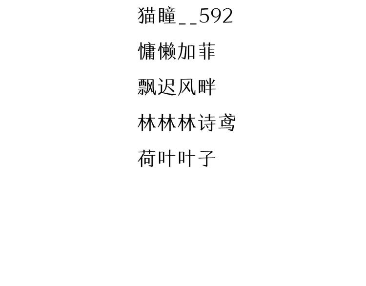 第2话 光翼，起飞吧86