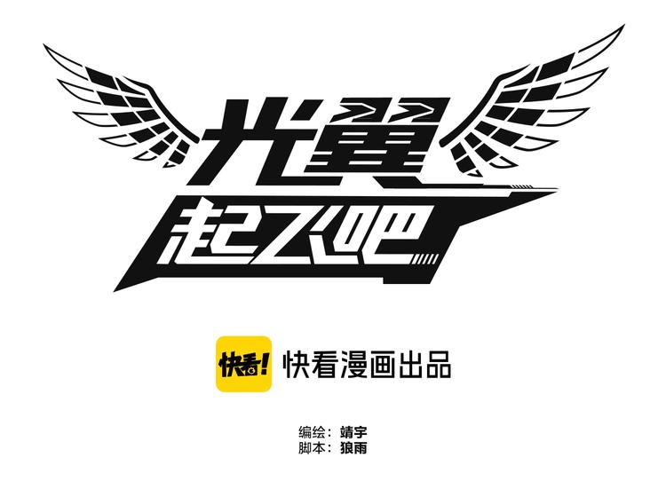 第3话 突破！新技能Get！0