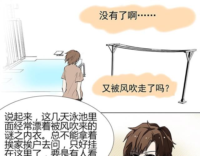 邻家大哥是个变态？！18