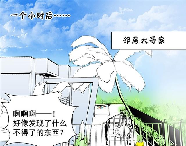 邻家大哥是个变态？！6