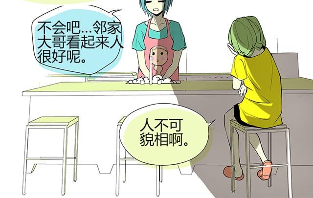 邻家大哥是个变态？！15