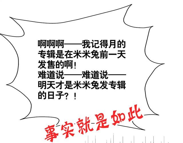 米米兔的超级粉丝！20