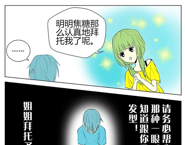 夏天要不要剃秃头18