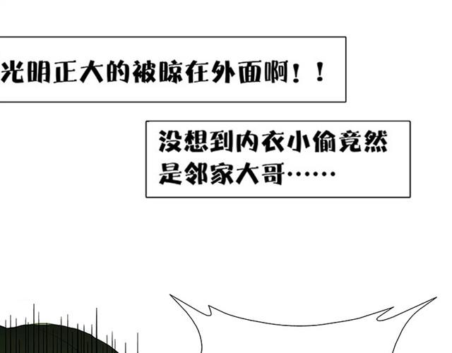 邻家大哥是个变态？！8