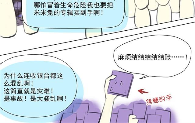 米米兔的超级粉丝！15