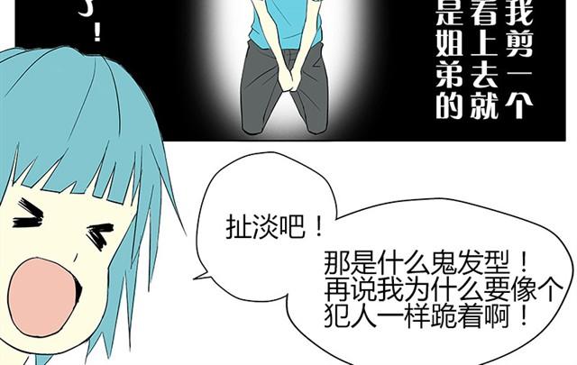 夏天要不要剃秃头19