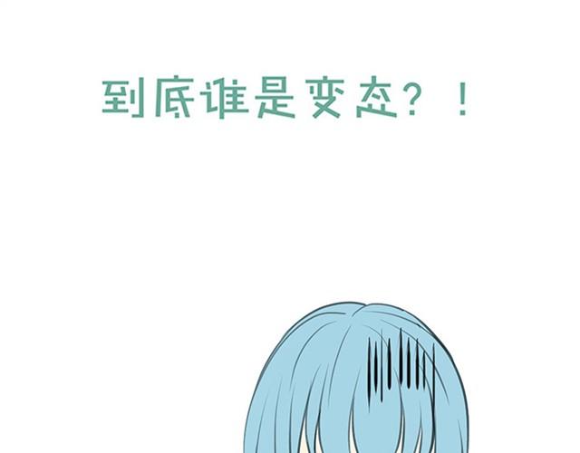 邻家大哥是个变态？！12