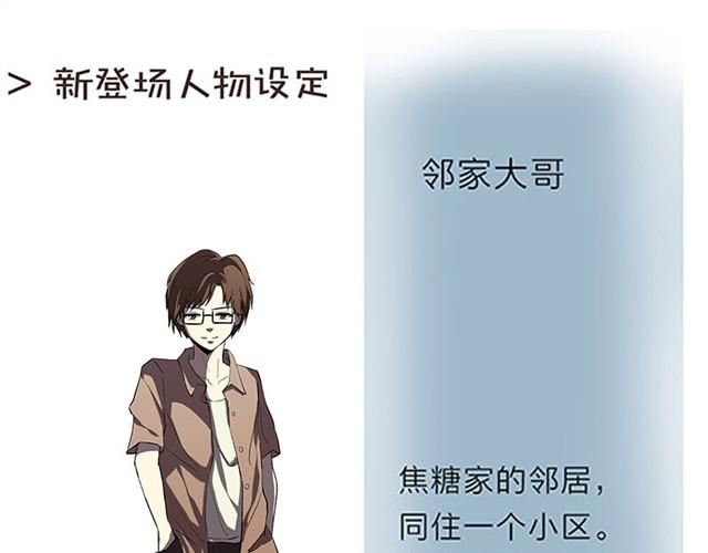 邻家大哥是个变态？！24