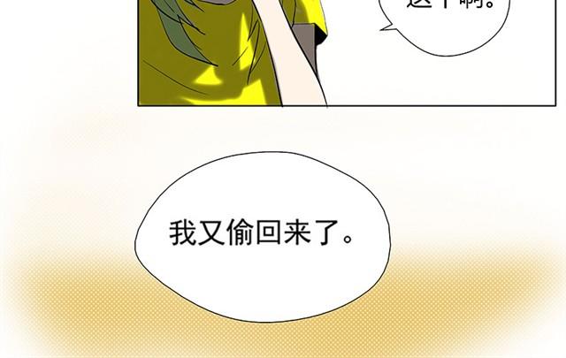 邻家大哥是个变态？！21