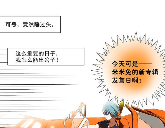 米米兔的超级粉丝！6