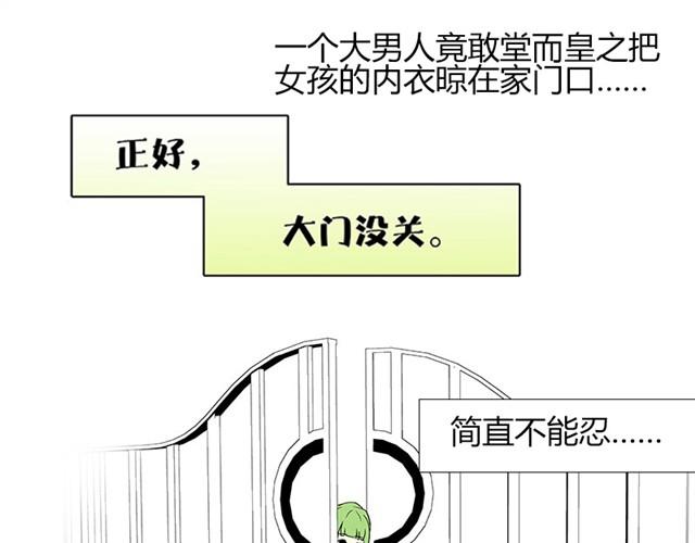 邻家大哥是个变态？！10
