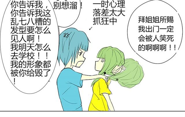 夏天要不要剃秃头21