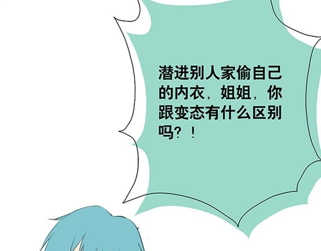 邻家大哥是个变态？！22