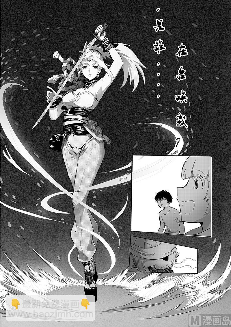 第3话 危机关头(下）6