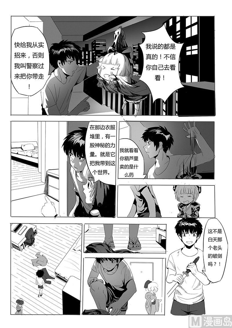 第1话 一切的开始16