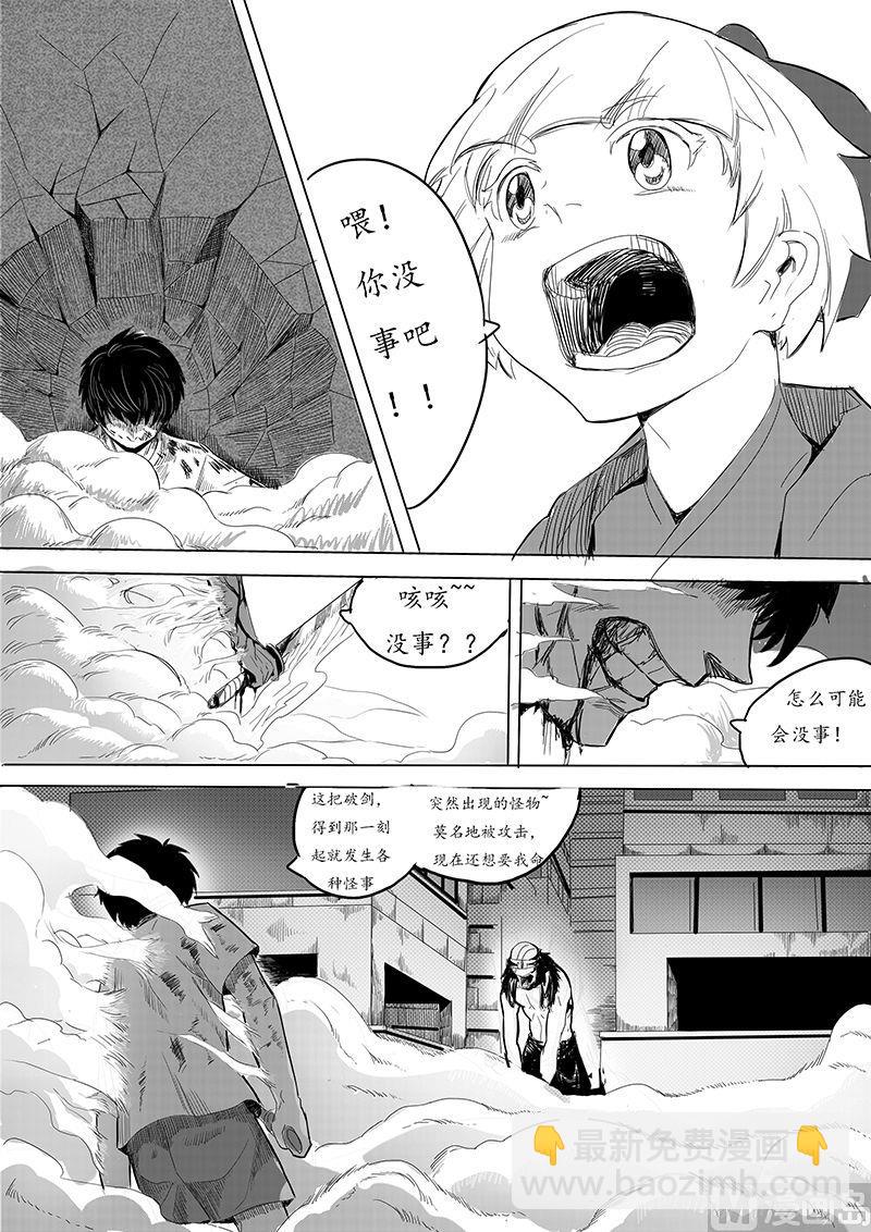 第3话 危机关头(下）2