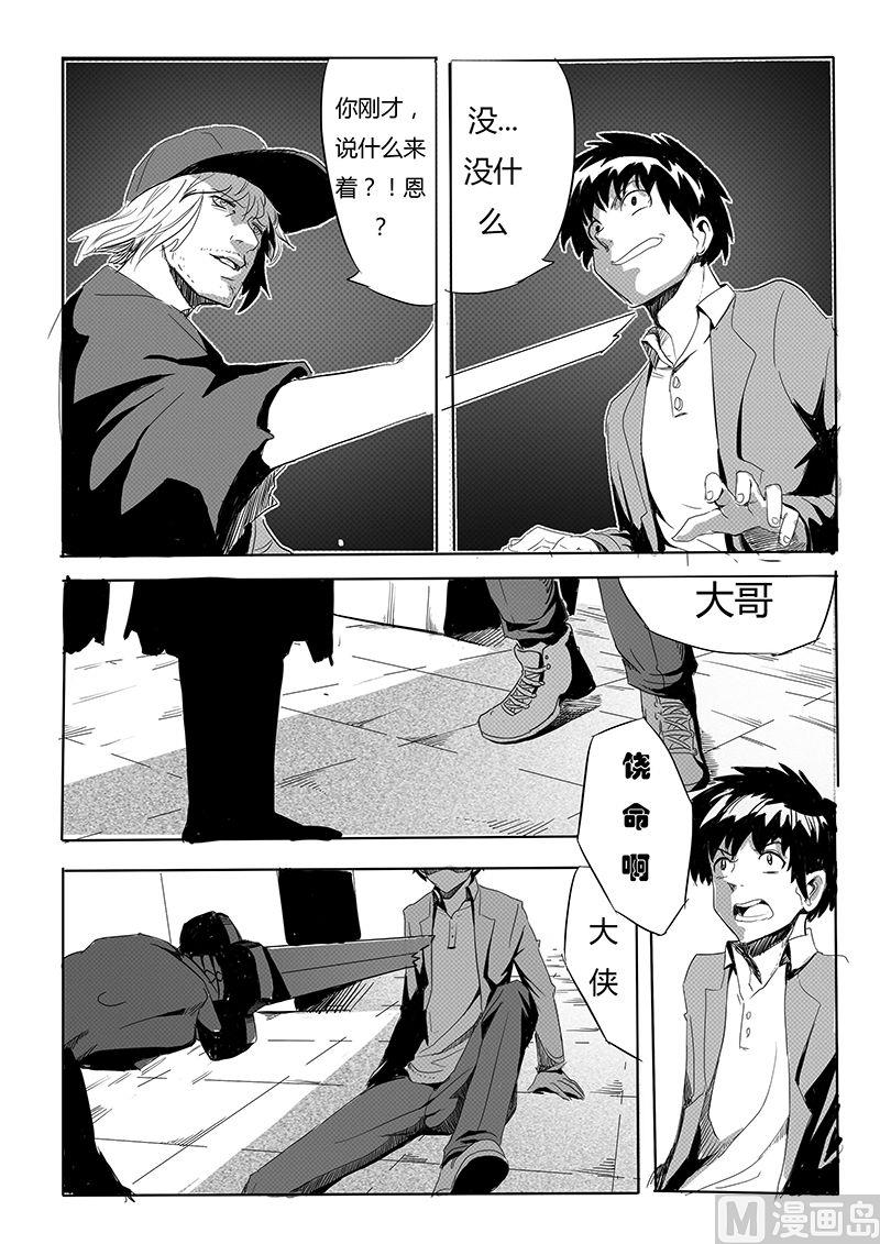 第1话 一切的开始8