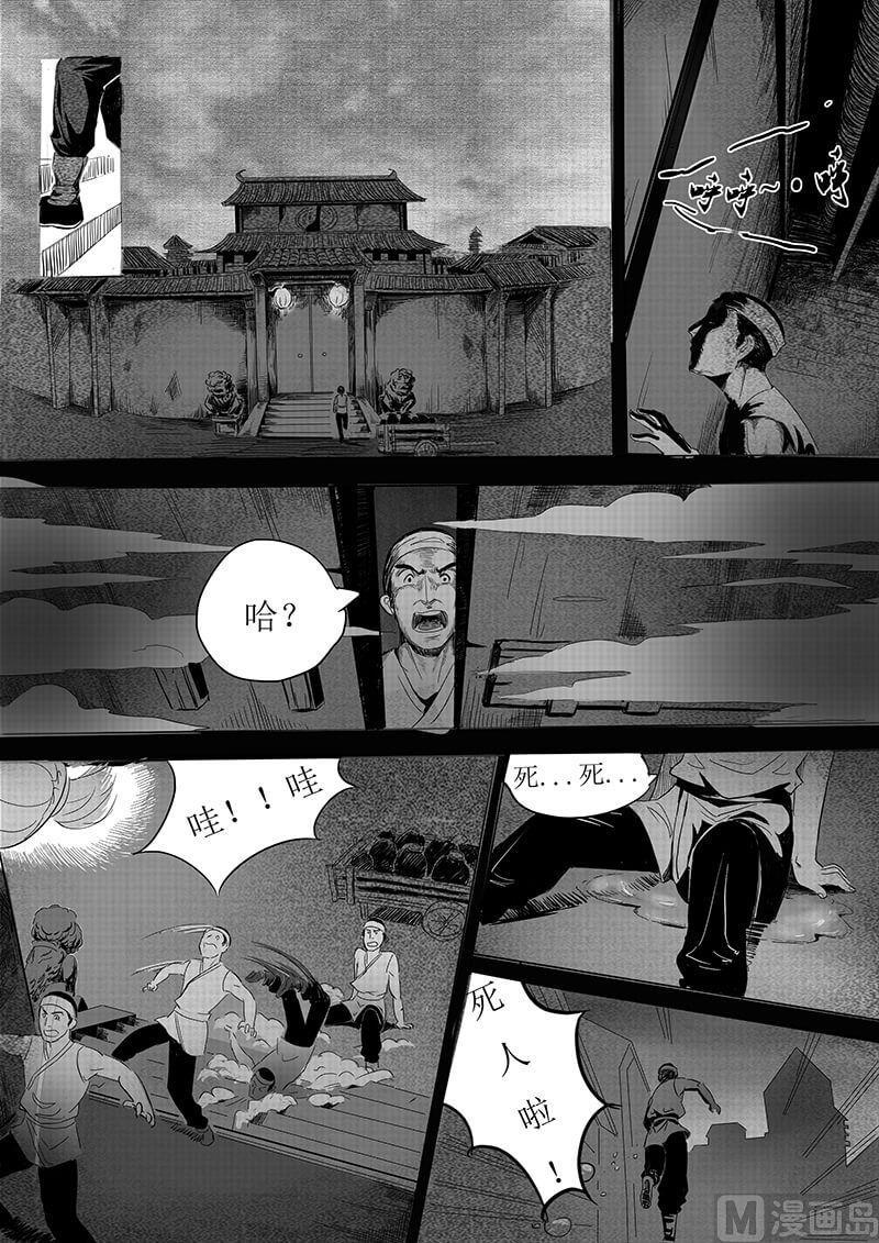 第1话 一切的开始1