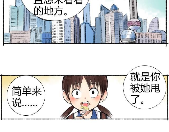 最终话 我想替代她22