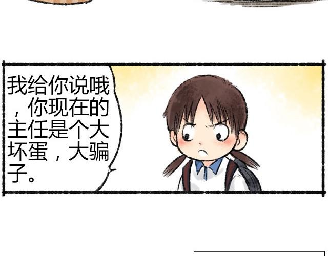 最终话 我想替代她7