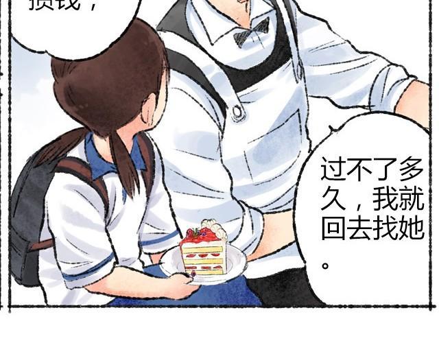最终话 我想替代她25