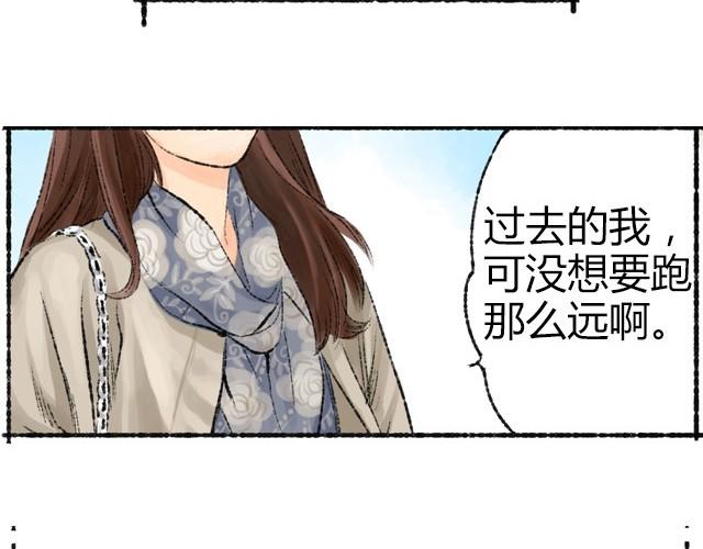 最终话 我想替代她33
