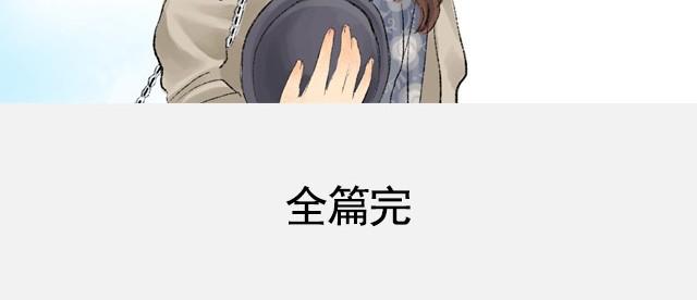 最终话 我想替代她37